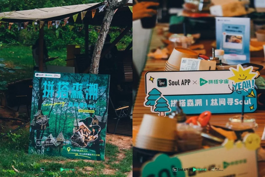 Soul App